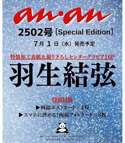 Amazon.co.jp: YUZURU HANYU with GUCCI 『a full filling time』 羽生